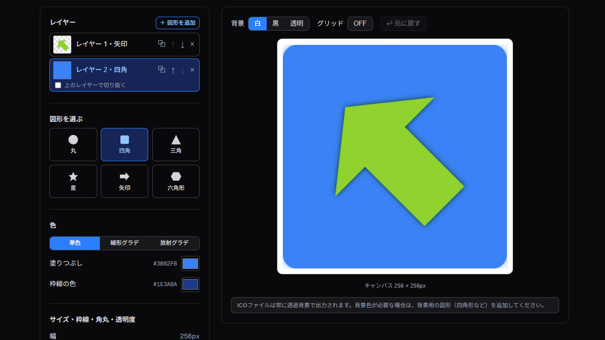 SVGアイコンジェネレーターでアイコンをデザインしている画面